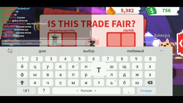 ну что обманщики ещ есть 😒