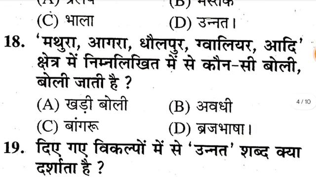 UP POLICE HINDI | UP POLICE HINDI CLASS| UP POLICE NEW VACANCY 2023|UP POLICE HINDI PRACTICE SET 32 смотреть онлайн