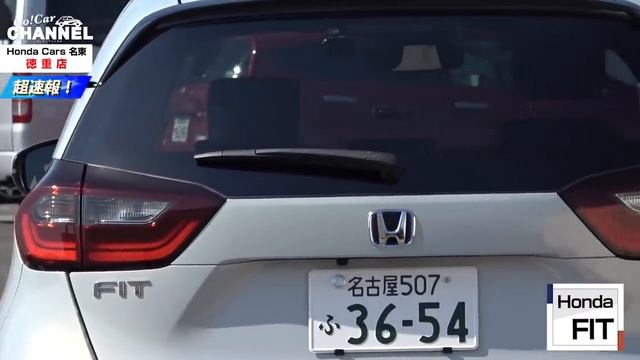 「ホンダ フィット（e:HEV＝ハイブリッド）」試乗インプレッション～ＰＡＲＴ１～　HONDA FIT