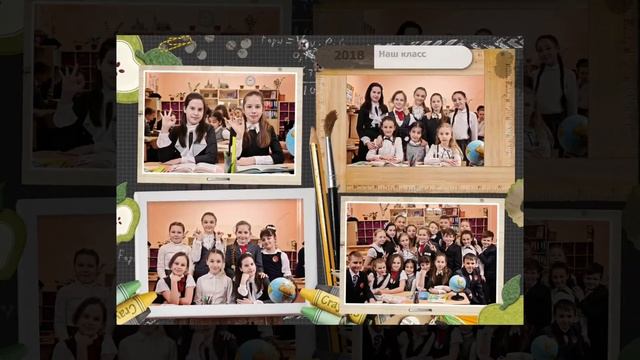 Выпускной альбом для 4 класса Начальная школа № 376 #2018 смотреть онлайн