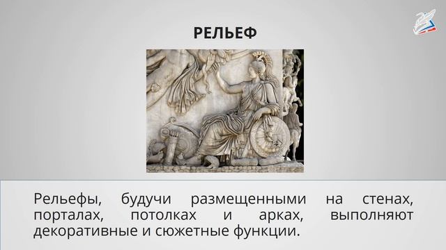 Рельеф и его виды. Как придать поверхности фактуру и объём смотреть онлайн