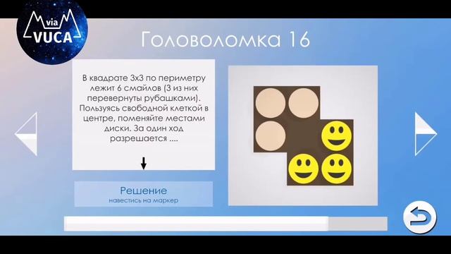 Математические головоломки для арт-смайлов в приложении Art-smiles смотреть онлайн