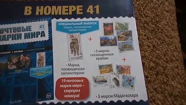 Почтовые марки мира. Выпуск 40 смотреть онлайн