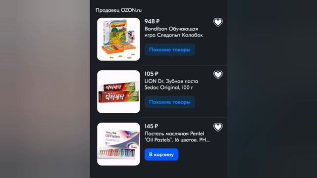 Как узнать сколько стоил товар смотреть онлайн