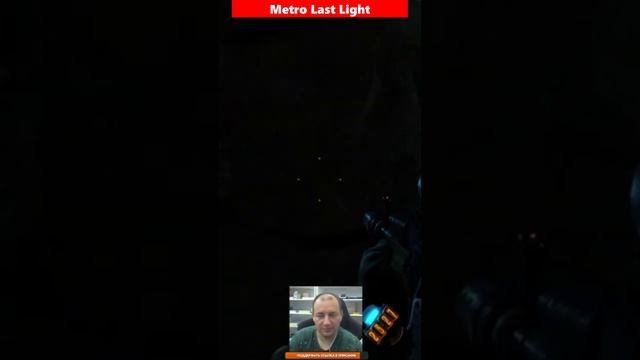 Metro Last Light босс 2 #метро #метроlastlight смотреть онлайн