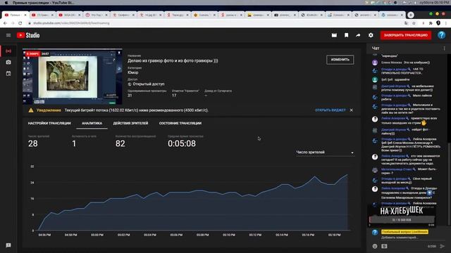 Делаю из гравюр фото и из фото гравюры )))