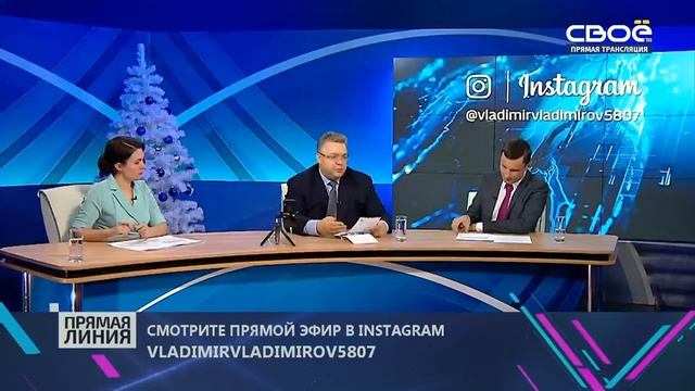 Видеотрансляция «Прямой линии» губернатора Ставрополья смотреть онлайн