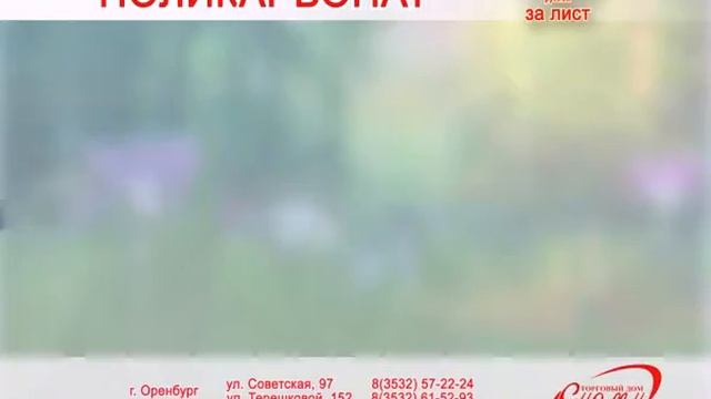 ТК СУОМИ поликарбонат смотреть онлайн