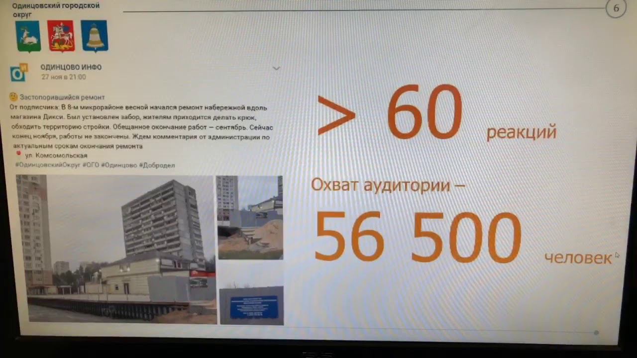 Андрей Иванов о ремонте набережной пруда в 8-м микрорайоне Одинцово, декабрь 2019 года смотреть онлайн