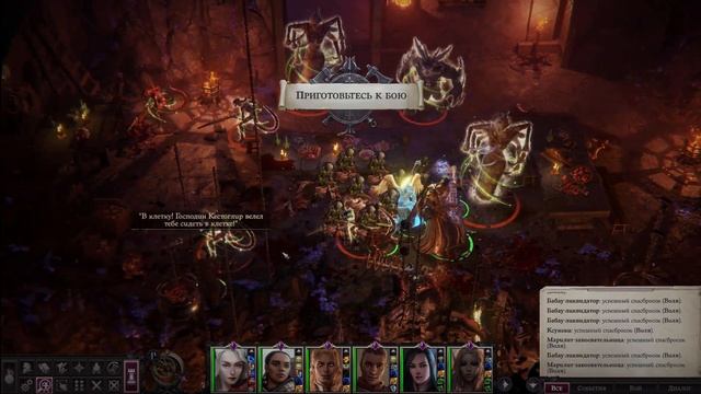 Pathfinder: Wrath Of The Righteous | Кухня Демонов | Шахты Колифира смотреть онлайн