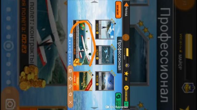 Flight Pilot Simulator прохождение