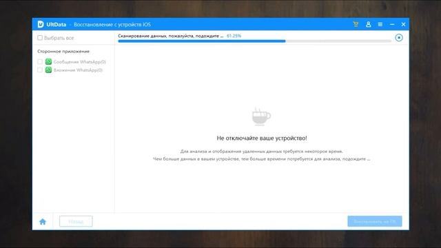 Как восстановить удаленный чат Ватсап в iPhone [2023] смотреть онлайн