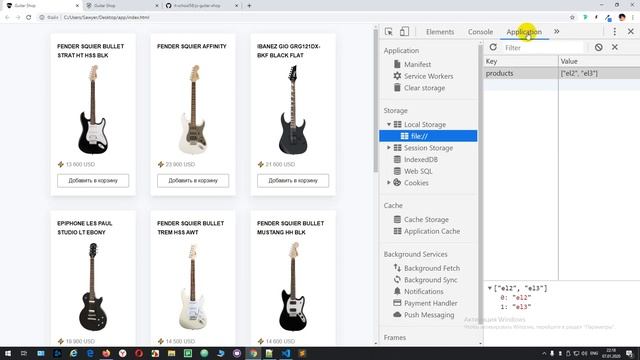 Курс JavaScript-практика. #06. Класс для работы с localStorage