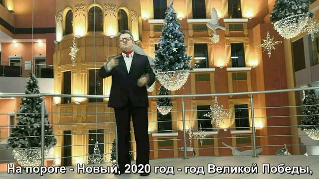 Новогоднее поздравление директора СПб театра глухих Владимира Бочарова 31 дек 2019 г смотреть онлайн