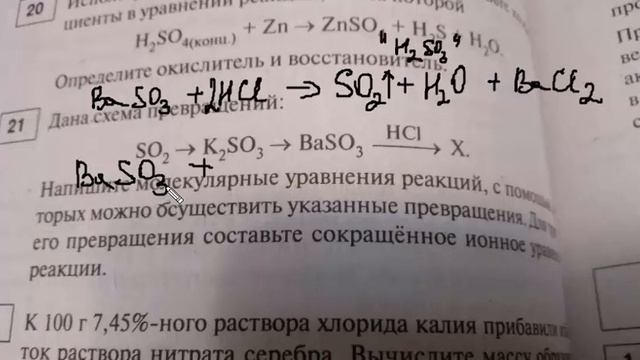 ОГЭ по химии 2020, номер 21, продолжение смотреть онлайн