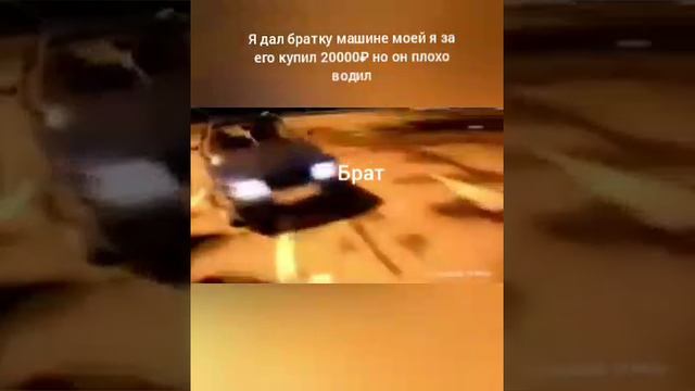мой брат плохо водил смотреть онлайн