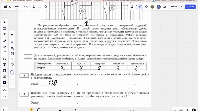 Квартиры смотреть онлайн