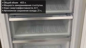 Холодильник Beko B5RCNK403ZW (B5RCNK403ZWB, B5RCNK403ZXBR)