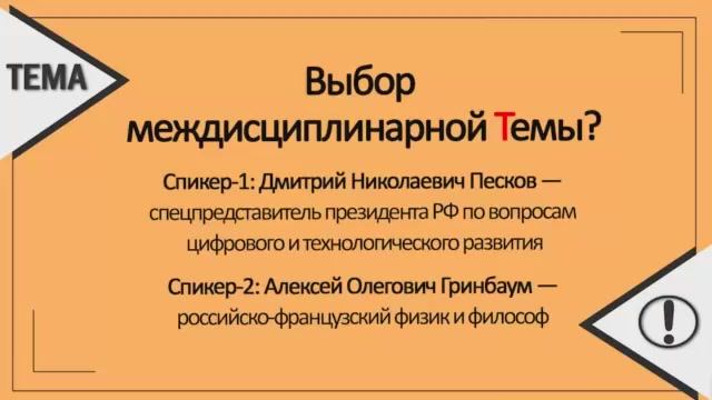 Междисциплинарные исследования смотреть онлайн