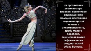 Петр Ильич Чайковский. Сюита из балета "Щелкунчик".