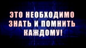 Правила нахождения граждан в зонах повышенной опасности