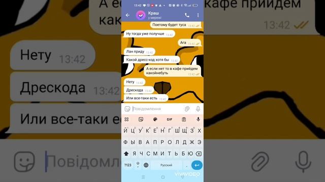 Переписка на др смотреть онлайн