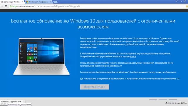 Обновление до Windows 10 после 29 07 2016. Пошаговая инструкция. смотреть онлайн