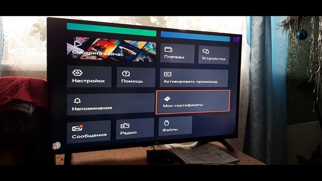 Сертификаты смотрим что это и для чего нужно