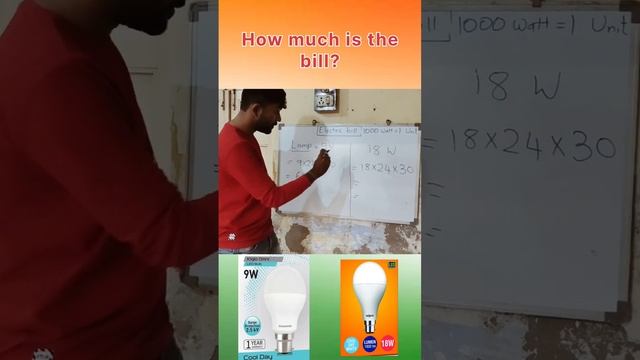 How much Consume Electric Lamp in 30 days / 8W and 16W смотреть онлайн