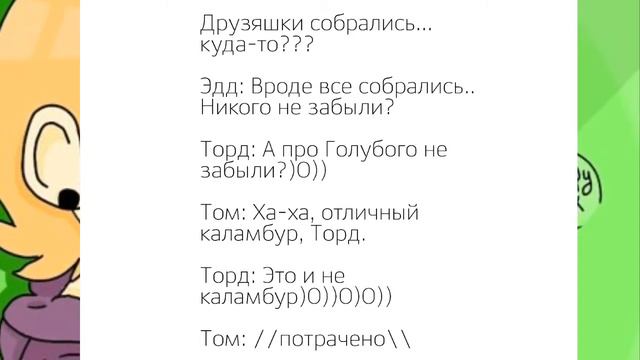 ОЧЕНЬ ОЧЕНЬ МАЛЕНЬКАЯ ОЗВУЧКА ПО EDDSWORLD смотреть онлайн