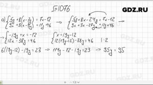 № 1076- Алгебра 7 класс Макарычев