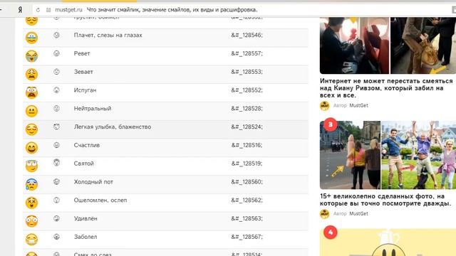 ЗНАЧЕНИЕ СМАЙЛОВ смотреть онлайн