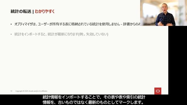 【Oracle DB19c Upgrade!】エピソード03 パフォーマンスの安定性 смотреть онлайн