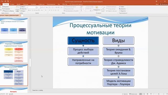 Лекция Функции Управления смотреть онлайн