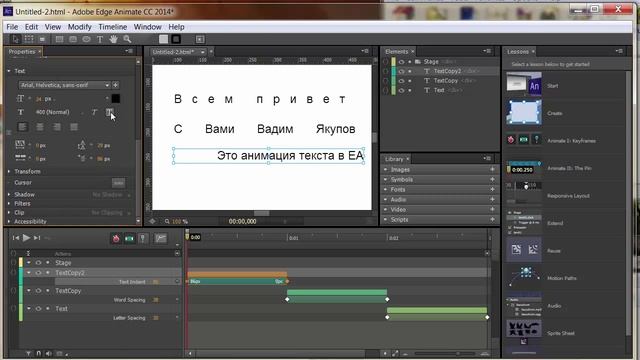 Анимация текста через ключи Edge Animate смотреть онлайн