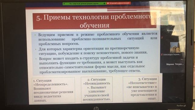 ПМ.04. технология проблемного обучения смотреть онлайн
