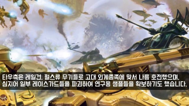 워해머 4만 속 특별한 전쟁 이야기들 모음! 1부 - 워해머 4만 스토리 смотреть онлайн