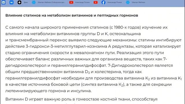 Витамина Д может быть мало в крови из-за статинов смотреть онлайн