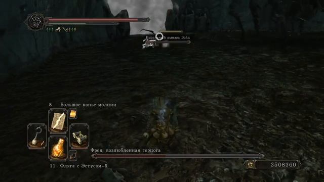 Пепельный рыцарь Бойд vs. Фрея, возлюбленная герцога Dark Souls 2 (New Game + и уголь вражды) смотреть онлайн