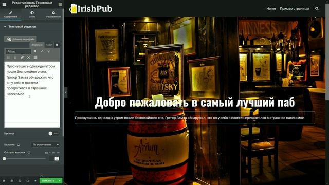 Создаем сайт с нуля на WordPress + Elementor. Часть 3.1 - Главная страница смотреть онлайн