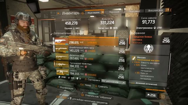 The Division Городская штурмовая винтовка 600 000 урона в голову ?! Легко! смотреть онлайн