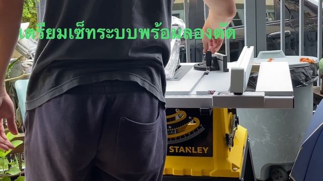 แกะ โต๊ะเลื่อยวงเดือนStanley SST1801 смотреть онлайн