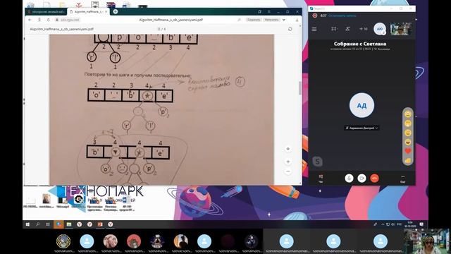 30 10 2020 ОБъяснения решения алгоритма Хаффмана смотреть онлайн