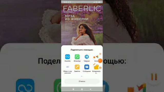 Фаберлик приложениядан эле онлайн каталог жонотуу смотреть онлайн