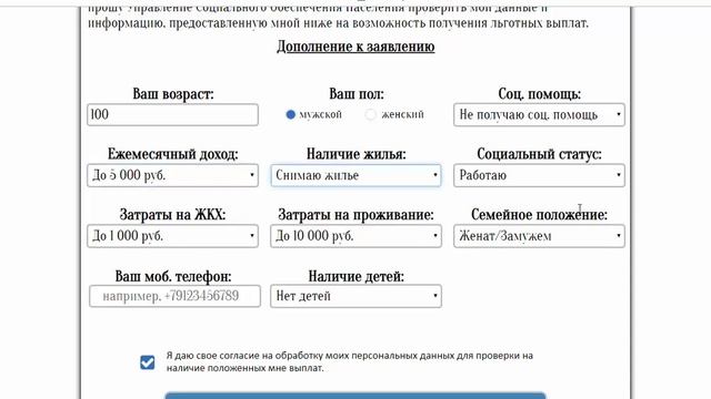 СОЦОБЕС – Управление Социального Обеспечения Населения смотреть онлайн