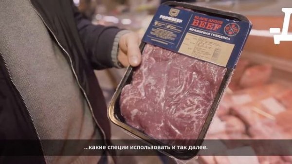 Как выбрать мясо. Андрей Ниценко, владелец сети Prime beef на Дорогомиловском рынке.
