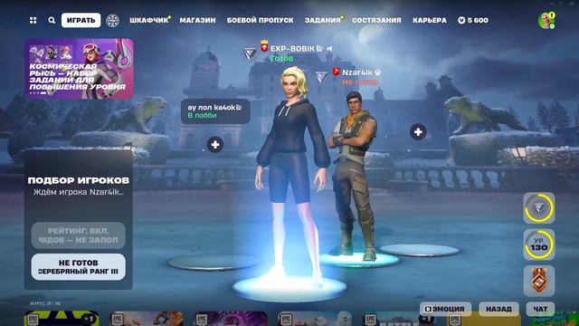 играю фортнайт или кс 2 смотреть онлайн