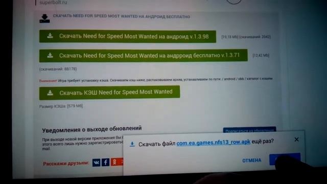 Как скачать Need for Speed Most Wanted бесплатноi смотреть онлайн