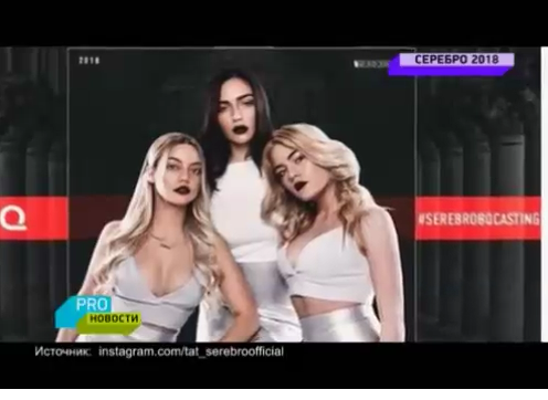 Серебро @ PRO Новости (Телеканал МУЗ-ТВ) (20.11.17) смотреть онлайн