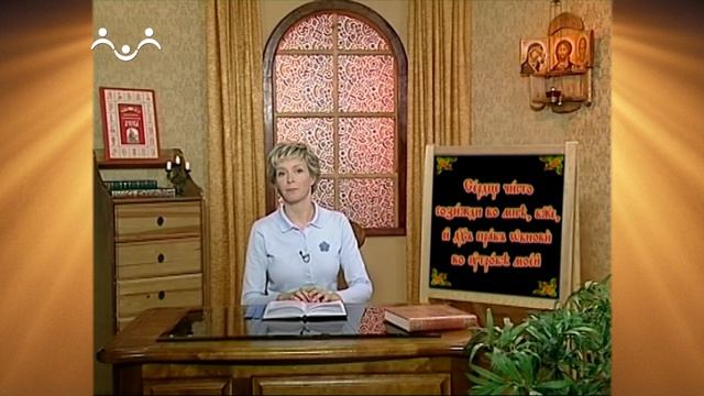 Доброе Слово. АБВ. Буква У - Ук. 50-й псалом смотреть онлайн